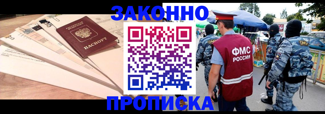 временная регистрация госуслуги в Орске